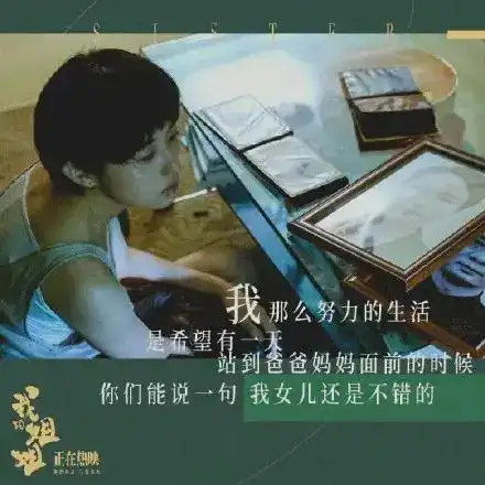 二胎家庭矛盾 重男轻女 姐弟羁绊_姐弟伦理片在线观看_我的姐姐电影 票房黑马 原型故事