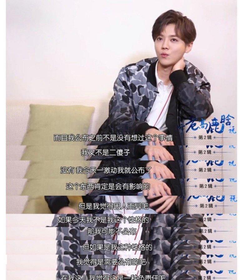 鹿晗生日现状_鹿晗娱乐圈人缘变化_穿越娱乐圈ps鹿晗