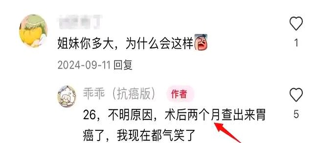 27岁广州女生胃癌离世_男友全程陪伴_女明星病逝