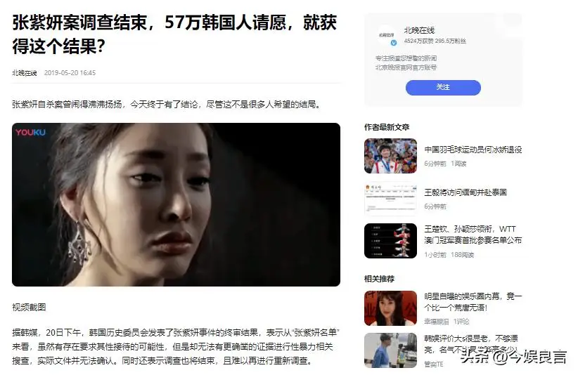 娱乐圈潜规则 张紫妍案 中国版张紫妍案_娱乐圈公开电话