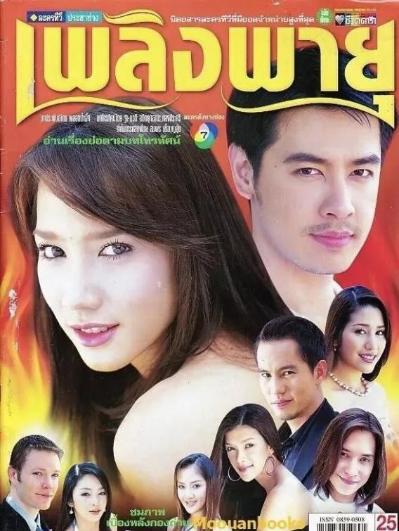 泰国性感女星Aump_帕德容琶·砂楚_泰国女明星aom